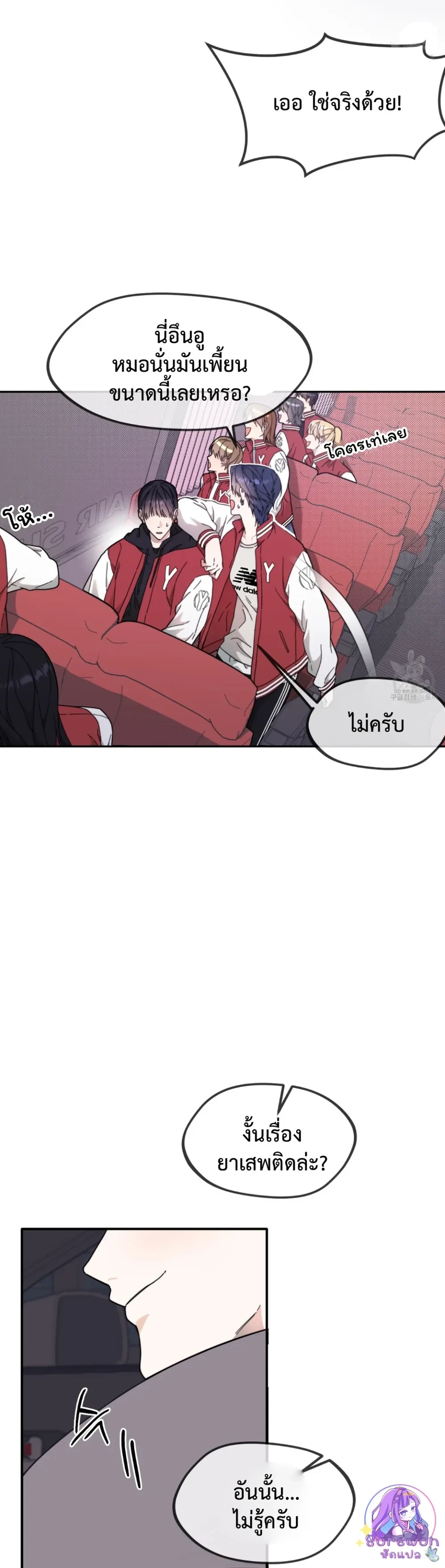 หน้าที่ 8