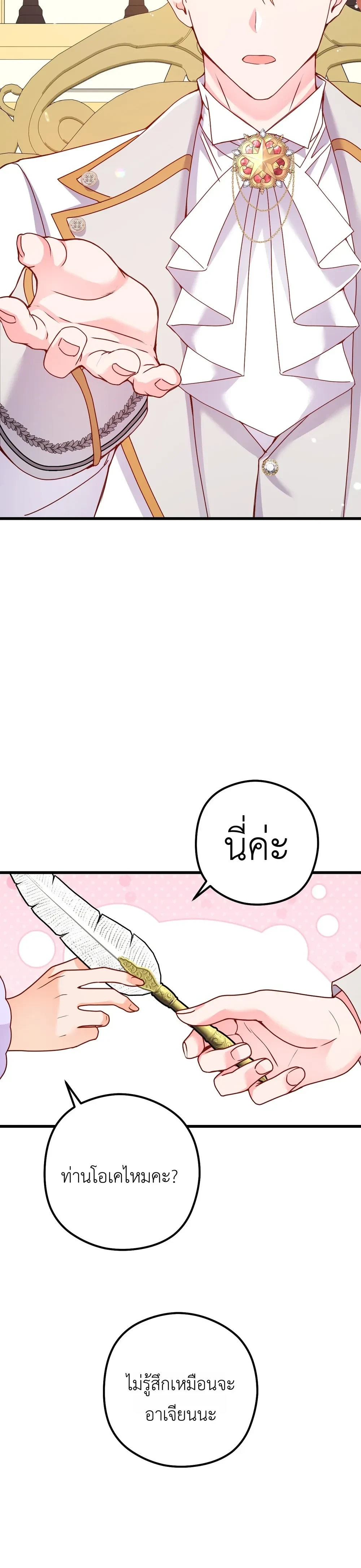 หน้าที่ 36