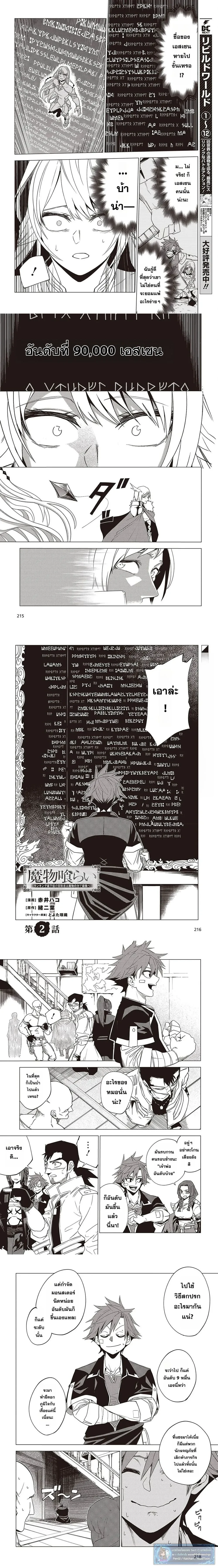 หน้าที่ 2