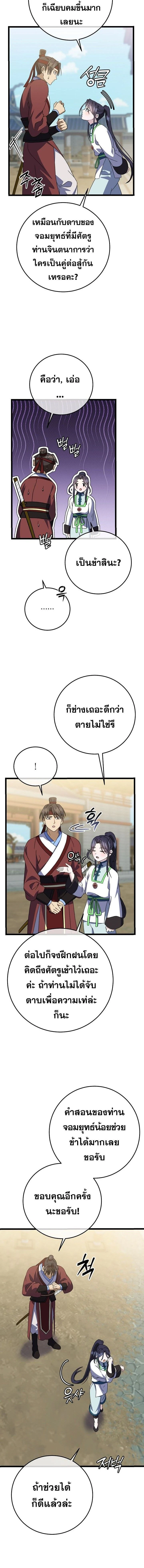 หน้าที่ 27