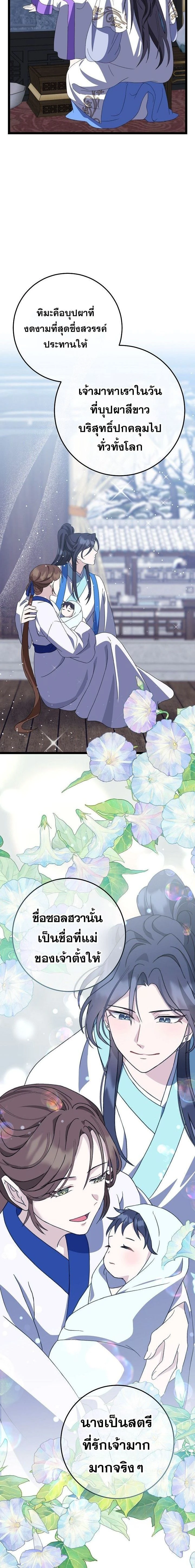 หน้าที่ 27