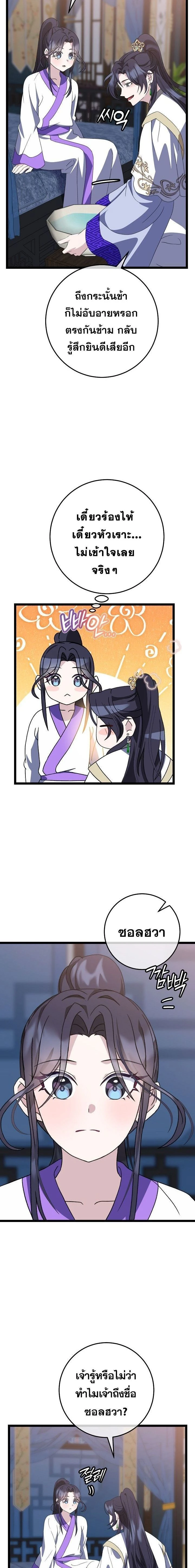 หน้าที่ 26