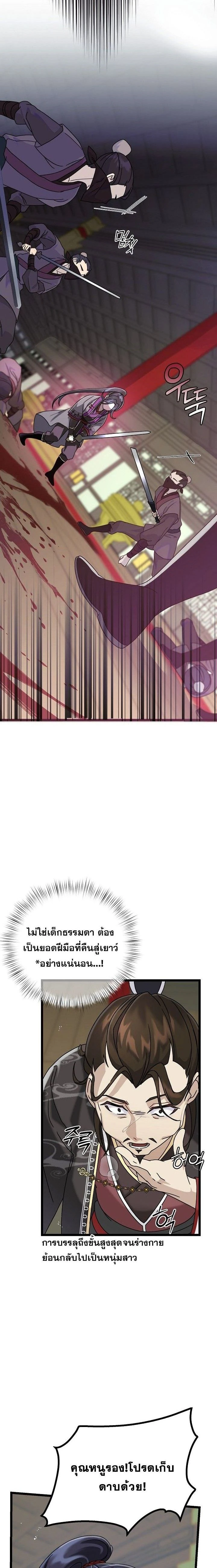 หน้าที่ 16