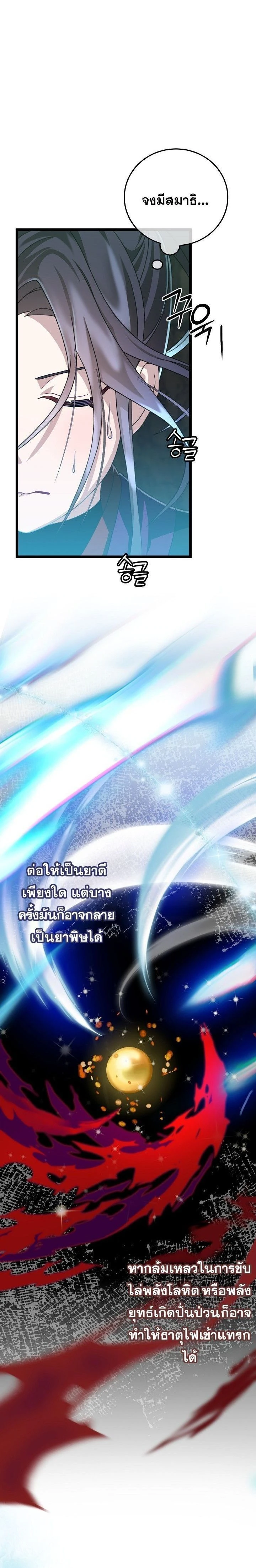 หน้าที่ 2