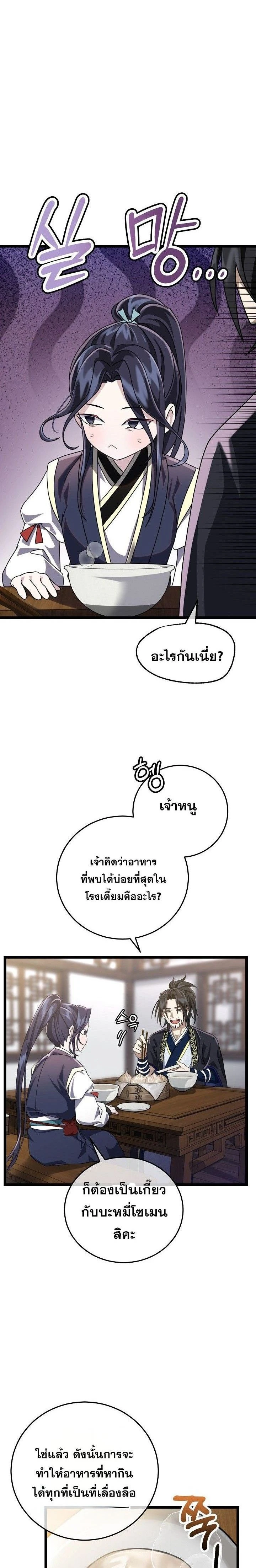 หน้าที่ 20