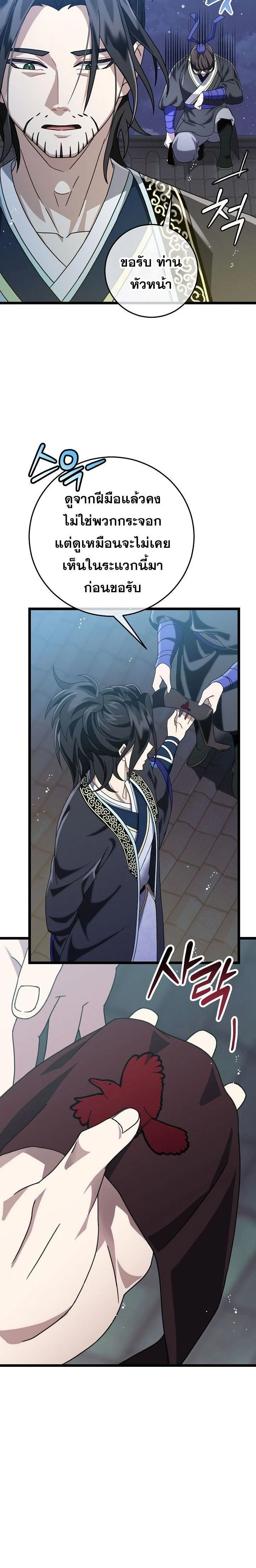 หน้าที่ 26