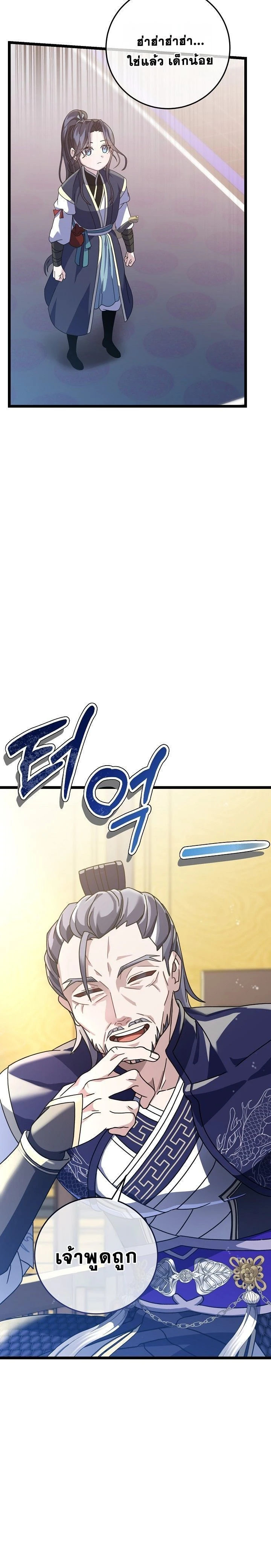 หน้าที่ 30