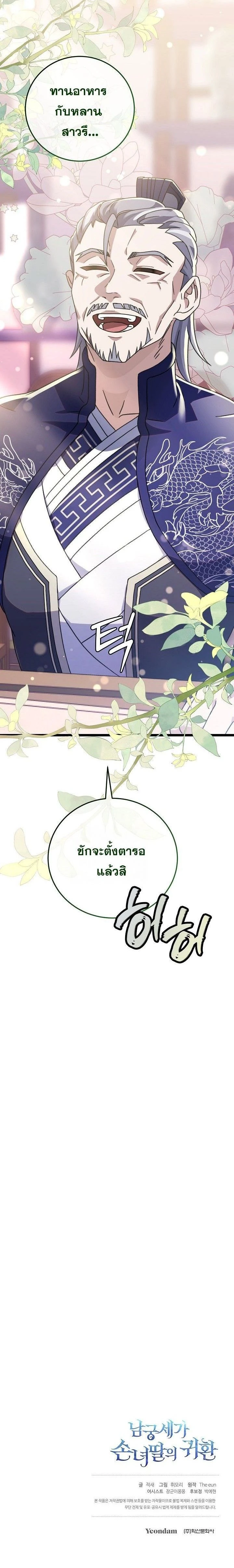 หน้าที่ 28