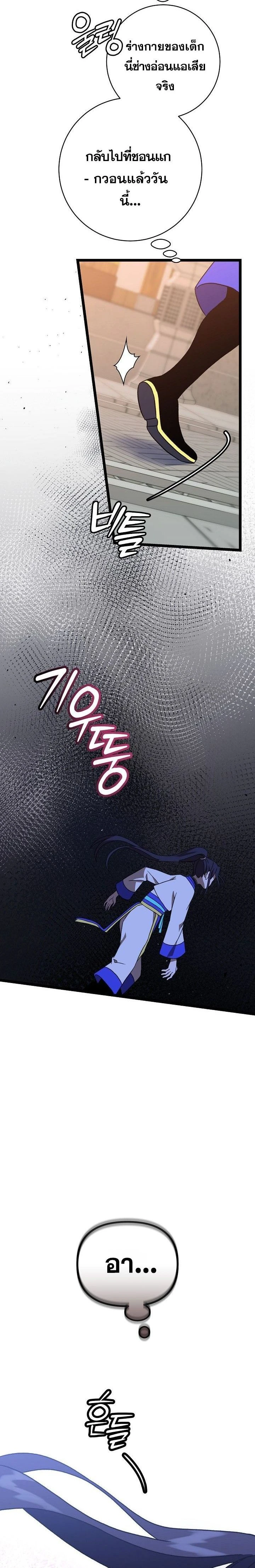 หน้าที่ 30