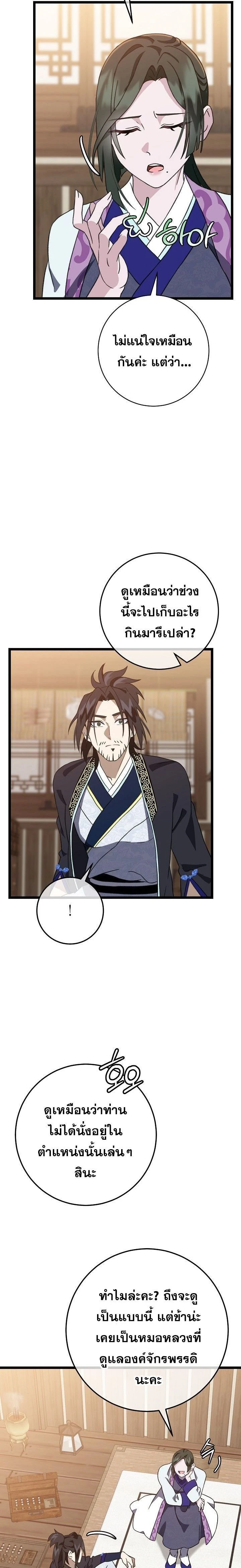 หน้าที่ 26
