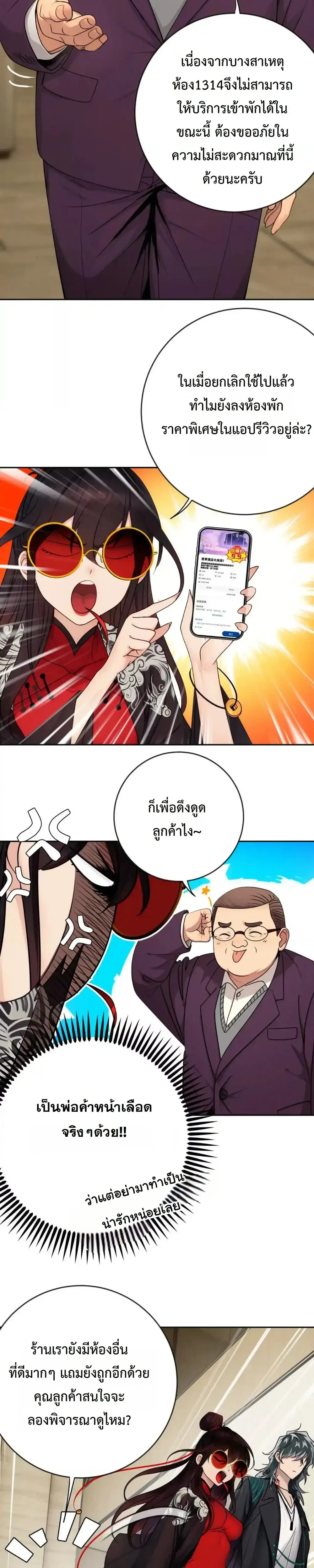 หน้าที่ 7