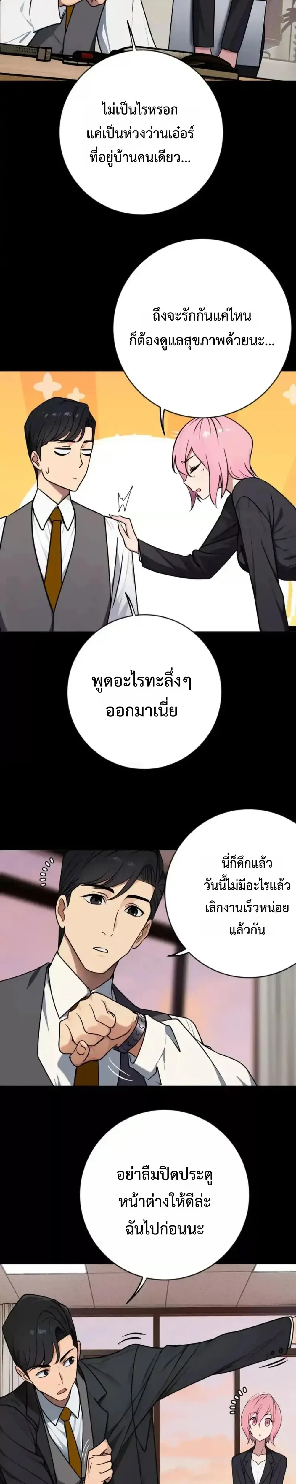 หน้าที่ 2