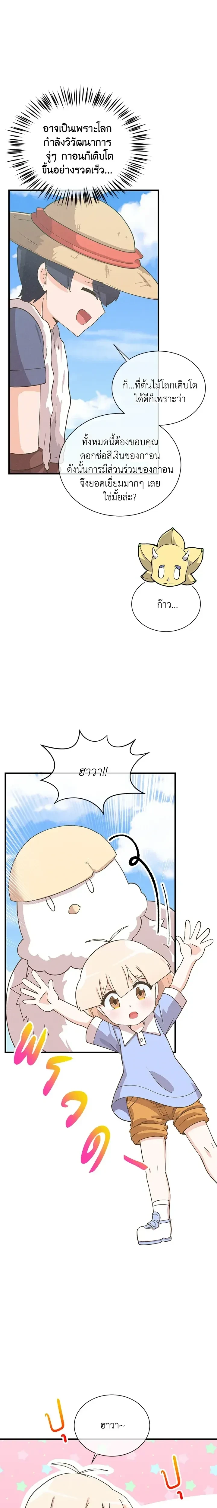 หน้าที่ 23