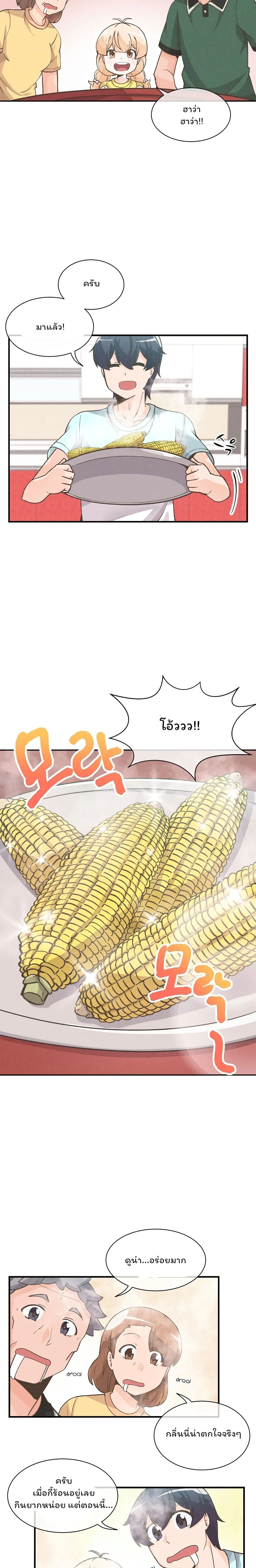 หน้าที่ 14