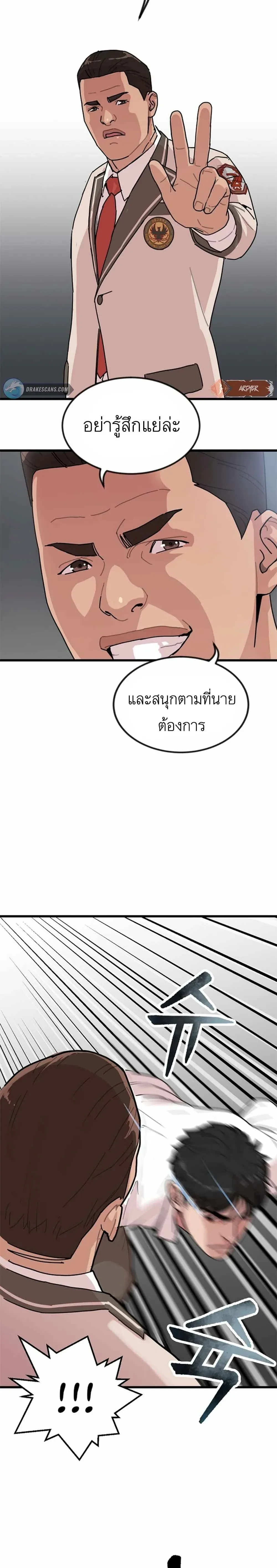 หน้าที่ 20