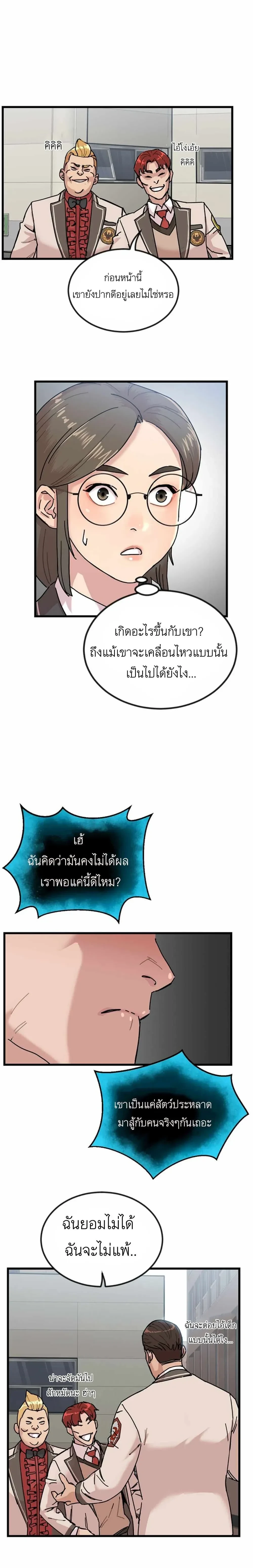 หน้าที่ 29