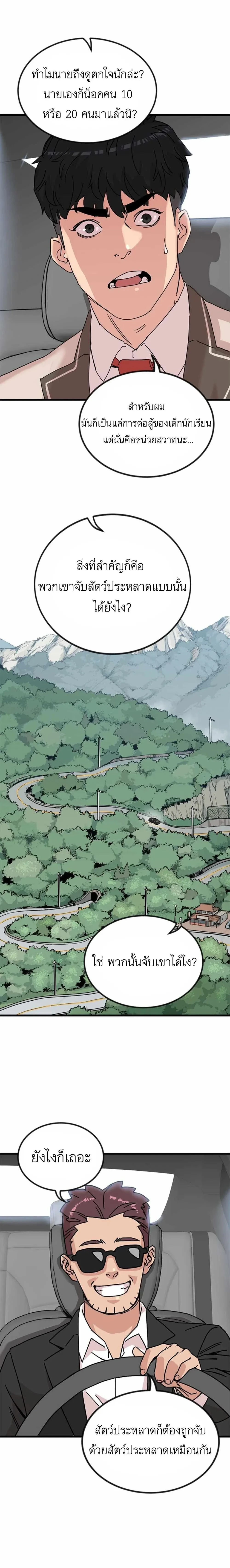 หน้าที่ 7