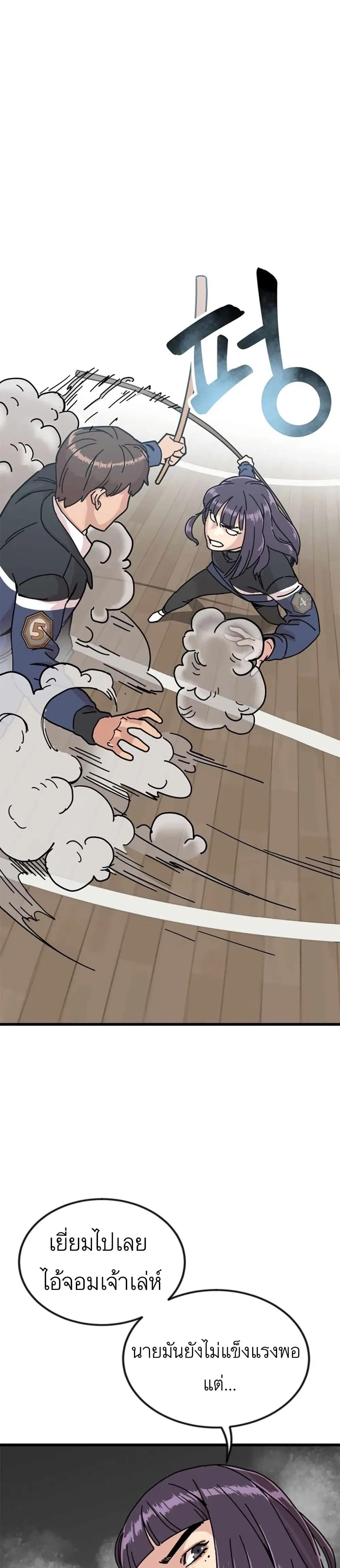 หน้าที่ 29