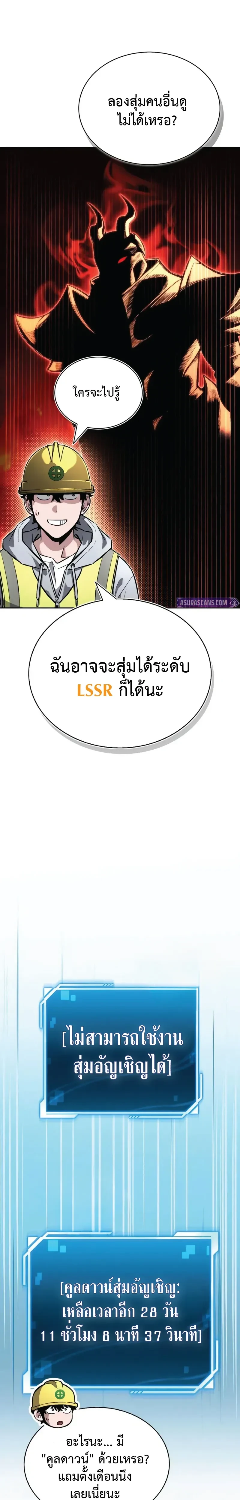 หน้าที่ 38