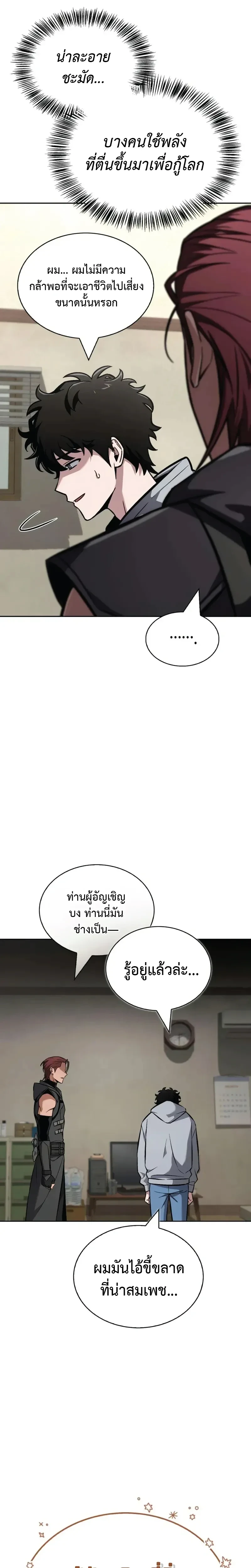 หน้าที่ 28