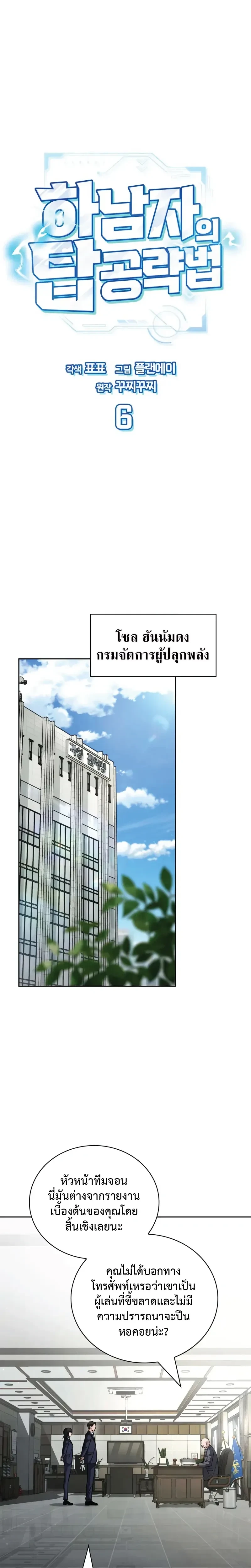 หน้าที่ 16