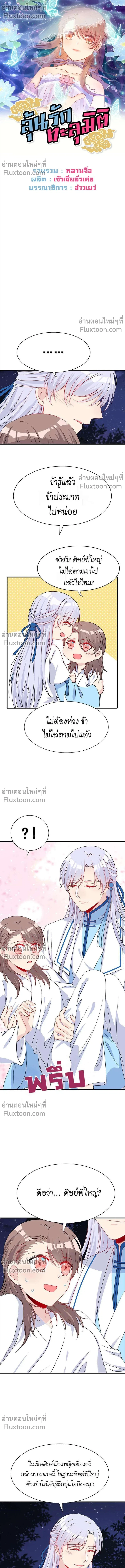 หน้าที่ 2