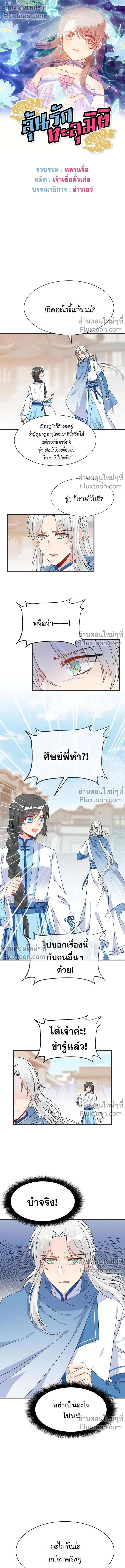 หน้าที่ 2