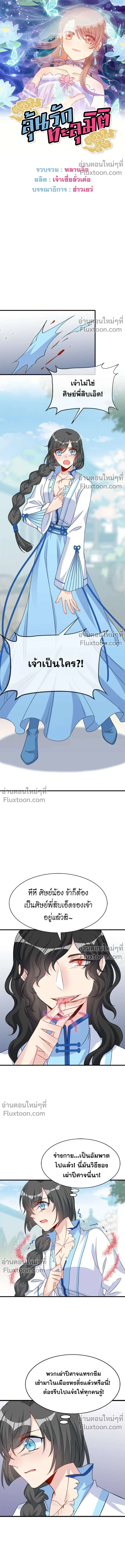 หน้าที่ 2