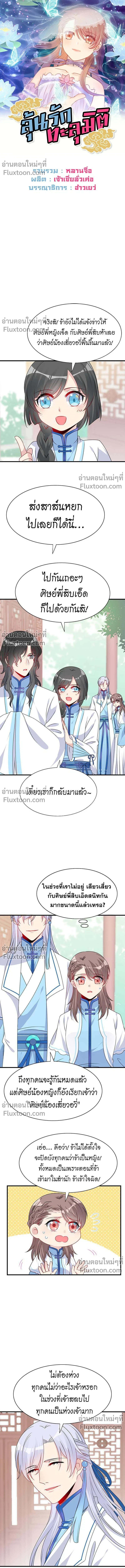 หน้าที่ 2