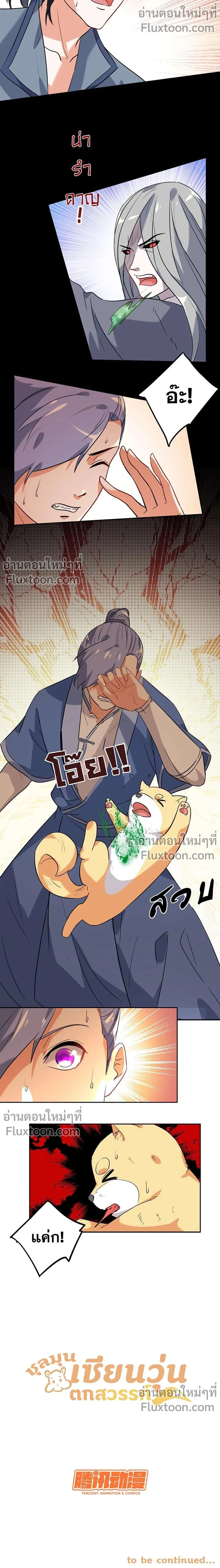 หน้าที่ 7