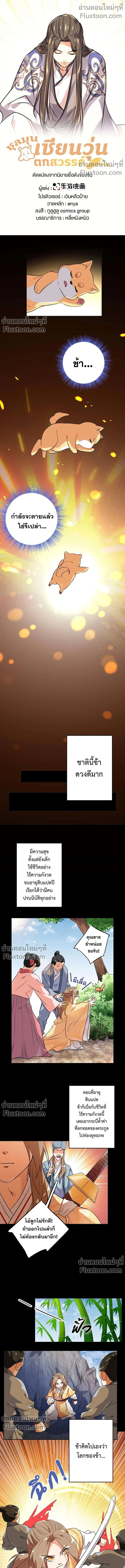 หน้าที่ 2