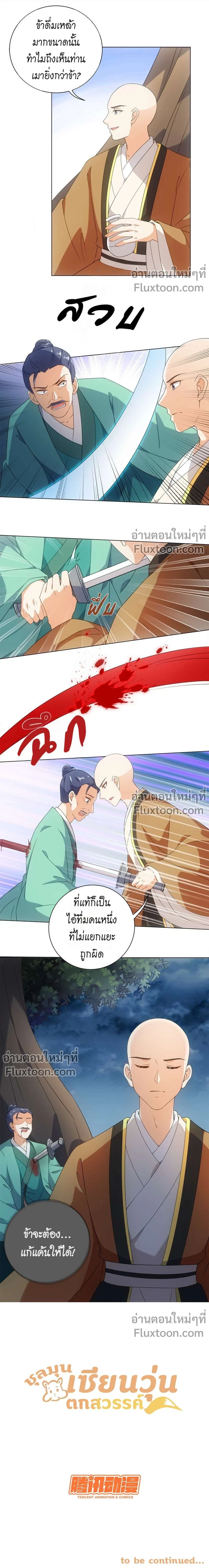 หน้าที่ 8