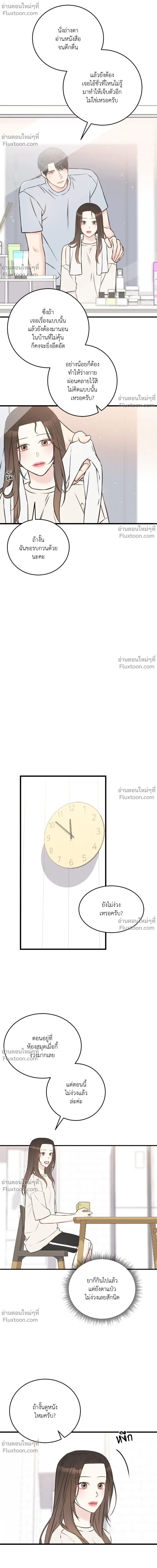 หน้าที่ 8