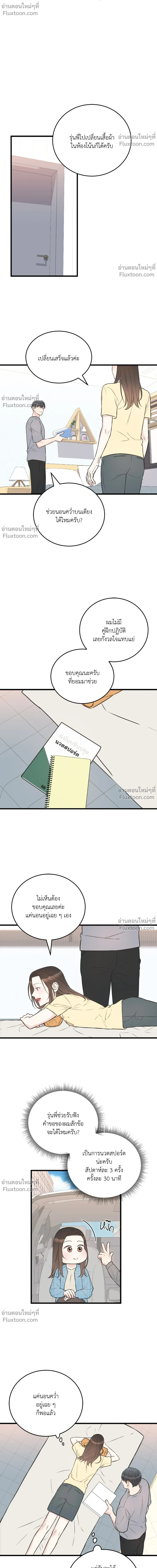 หน้าที่ 11