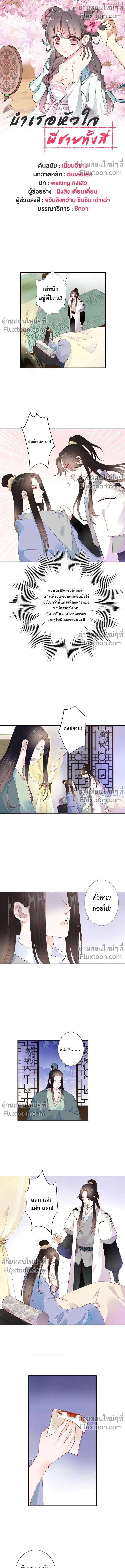 หน้าที่ 2