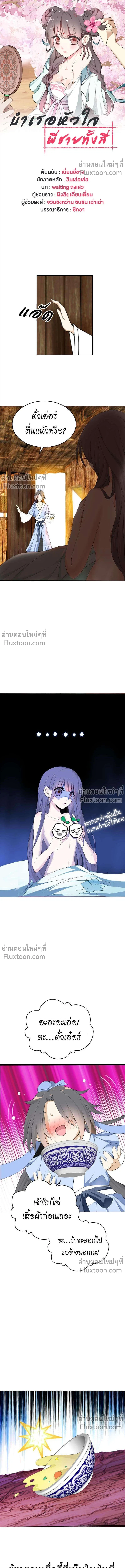 หน้าที่ 2