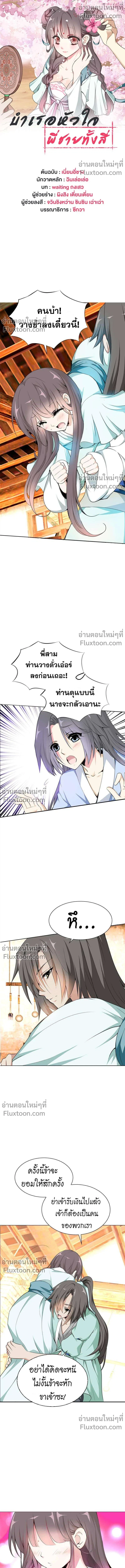 หน้าที่ 2