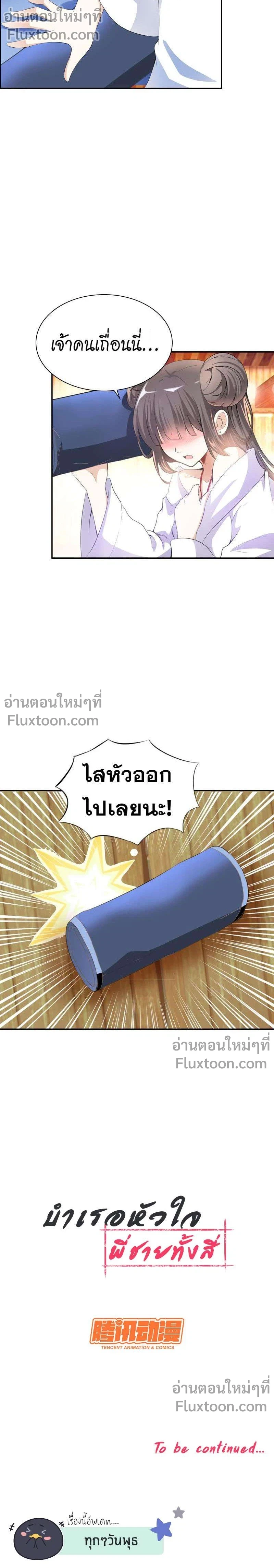 หน้าที่ 11