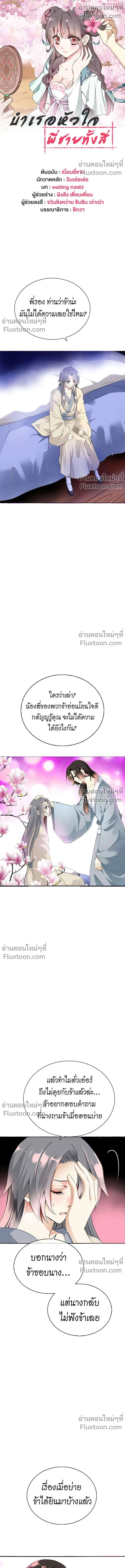 หน้าที่ 2