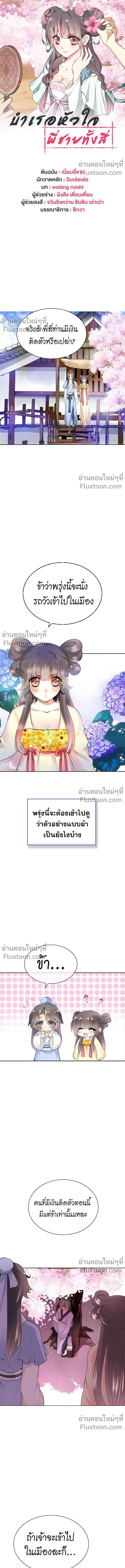 หน้าที่ 2