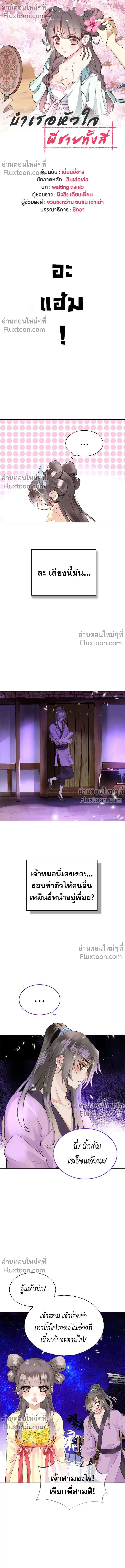 หน้าที่ 2