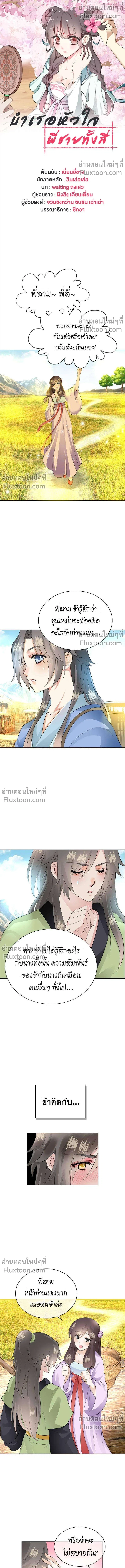 หน้าที่ 2