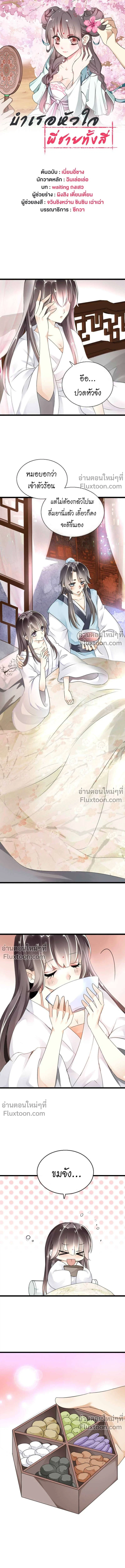 หน้าที่ 2