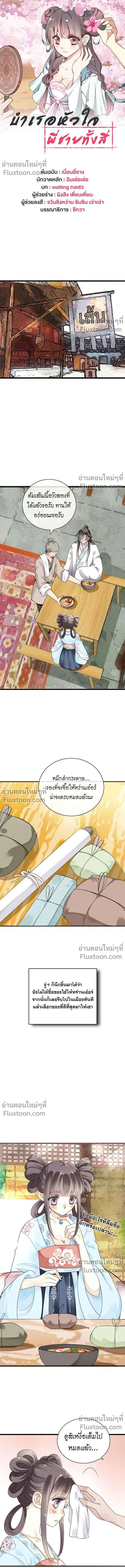 หน้าที่ 2