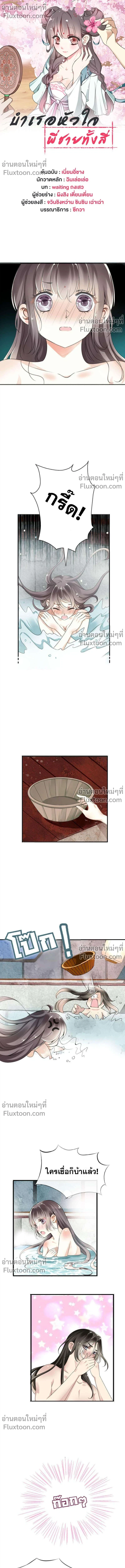 หน้าที่ 2