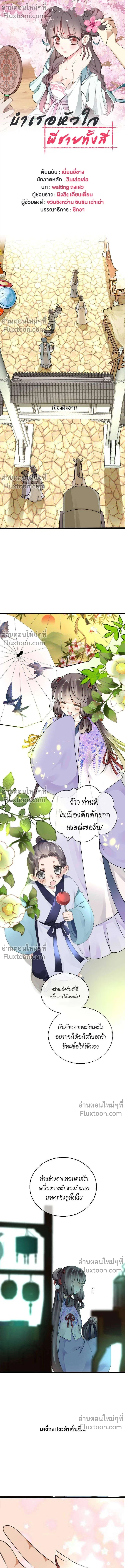 หน้าที่ 2