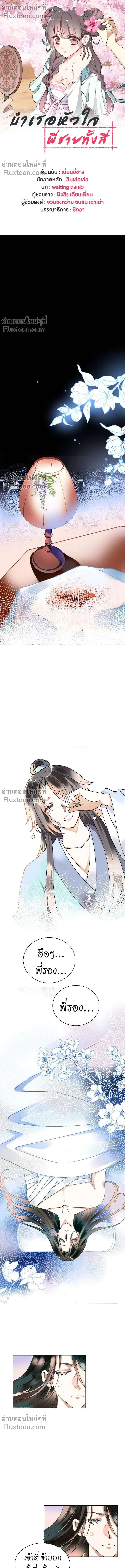 หน้าที่ 2