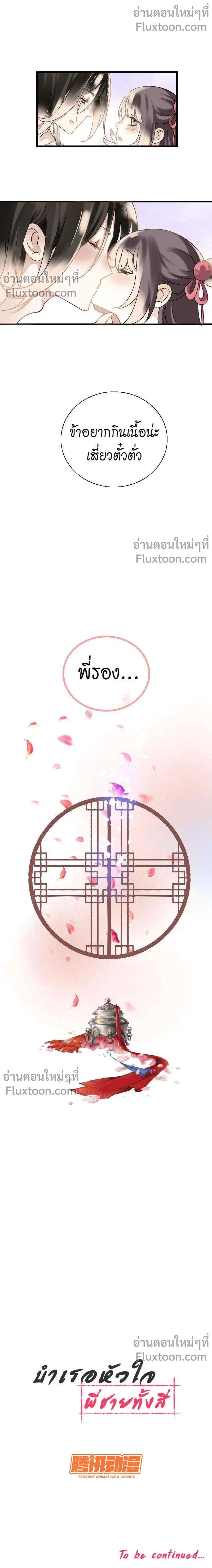 หน้าที่ 12