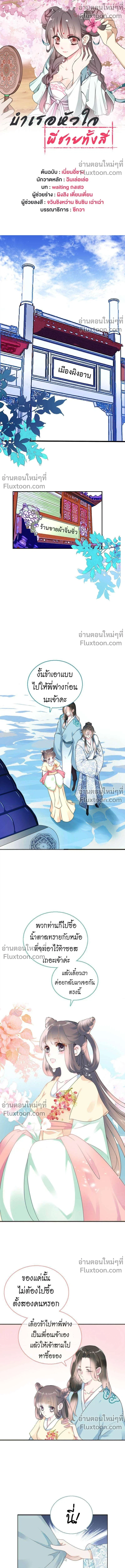 หน้าที่ 2