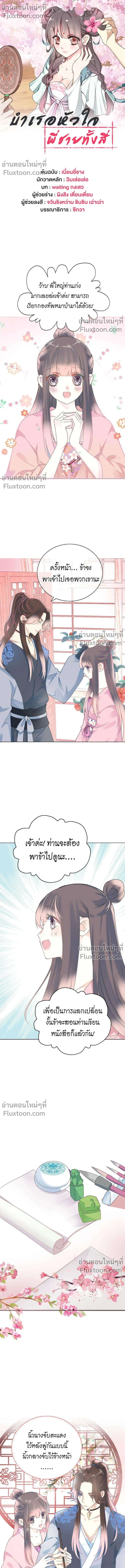 หน้าที่ 2